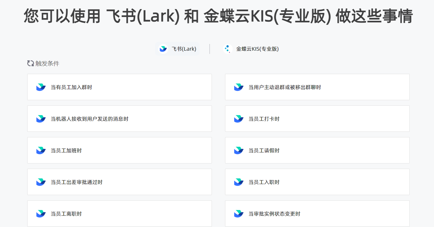 飛書2.png