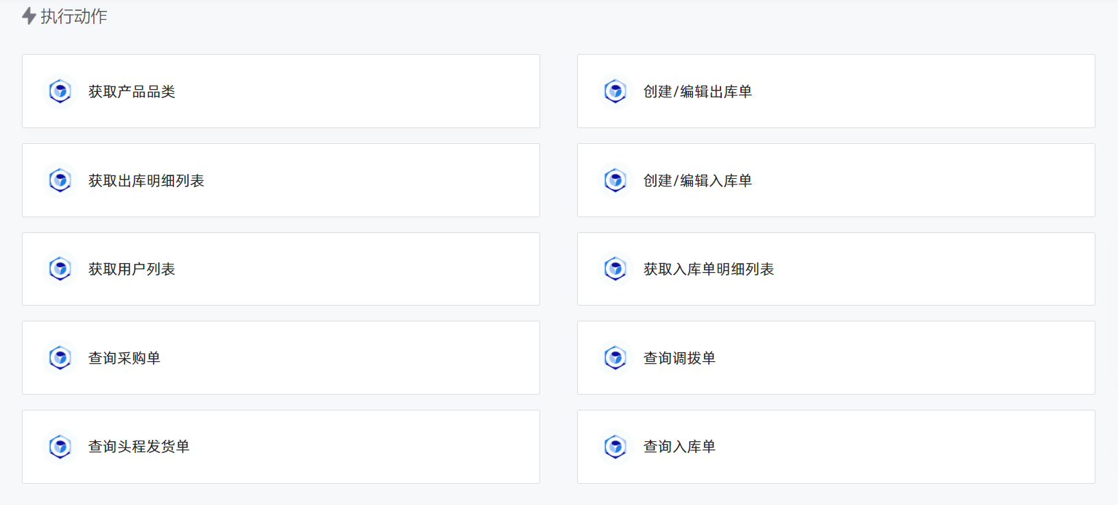 致遠OA易倉ERP3.png