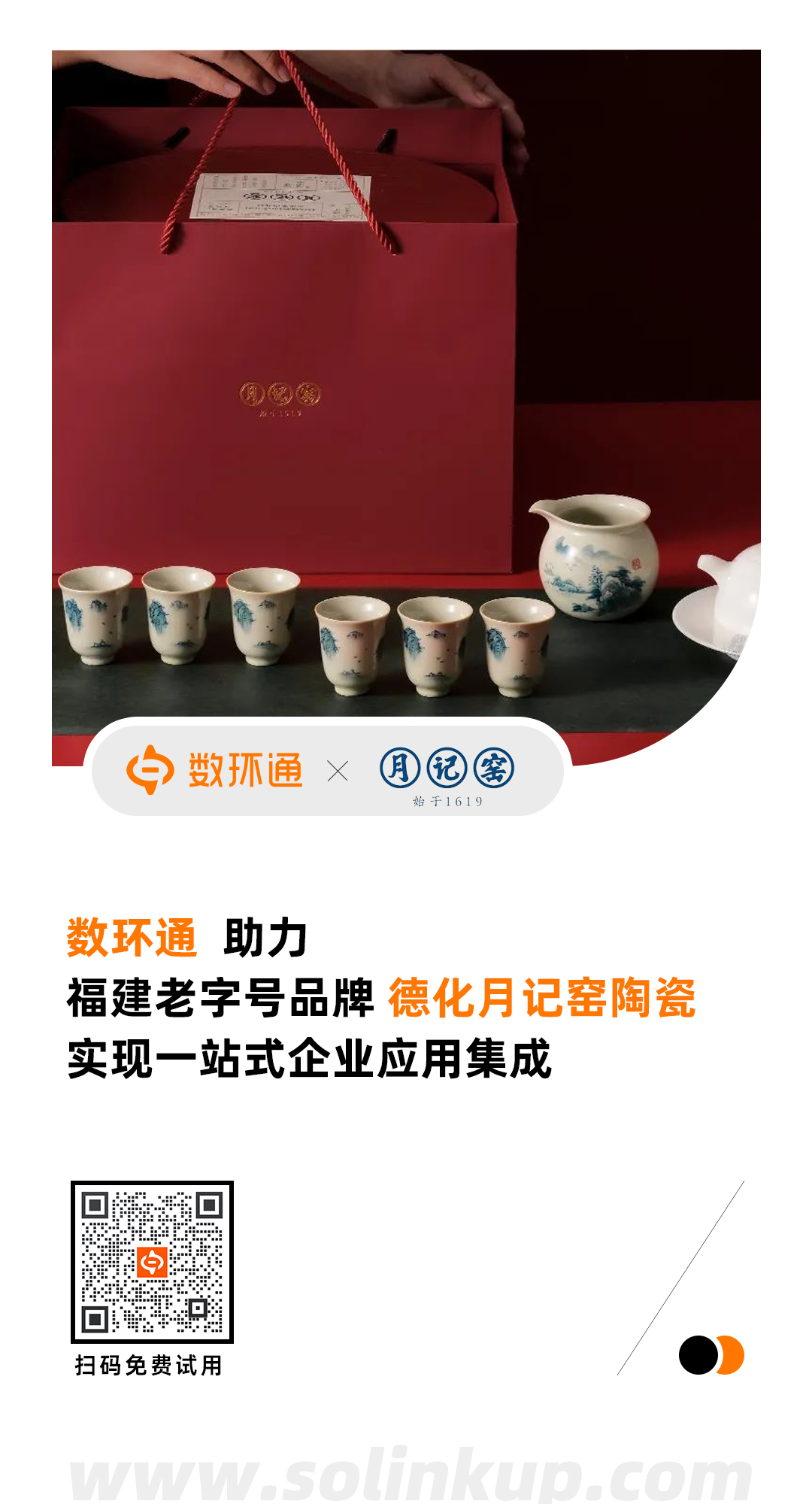 模版-品牌商合作發(fā)圈圖.jpg