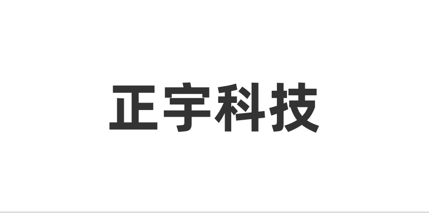 正宇集團(tuán)｜金蝶、勤策、簡(jiǎn)道云全面集成，助力提升產(chǎn)供銷協(xié)同效率