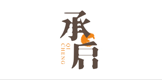承啟堂｜打破系統(tǒng)邊界，實(shí)現(xiàn)多組織業(yè)財(cái)全面融合