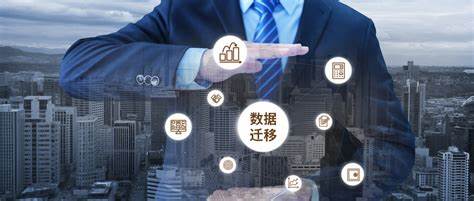 企業(yè)數(shù)據(jù)遷移解決方案